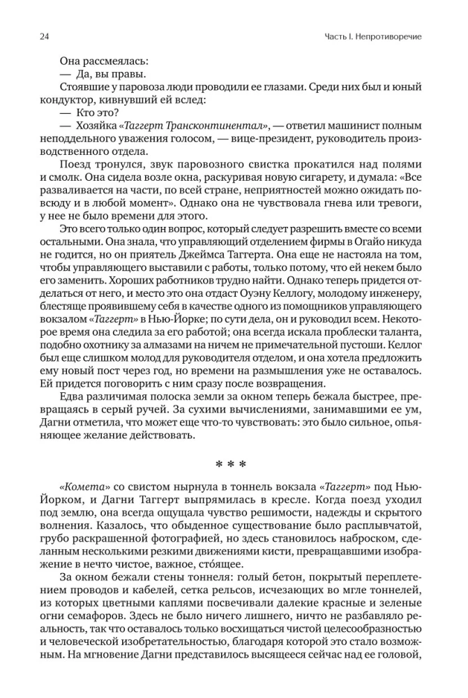 Atlas Shrugged (trzy tomy w jednej książce)